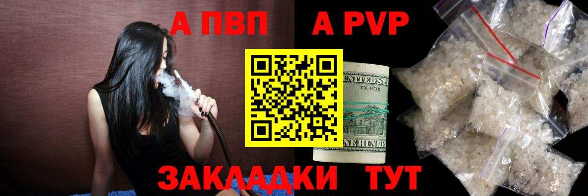 как найти закладки  Alfa_PVP СК  Вход с VPN  Alpha PVP крисы CK  Вязники 