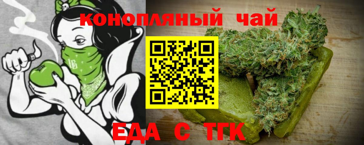 Печенье с ТГК марихуана  Вход с VPN  Вязники 