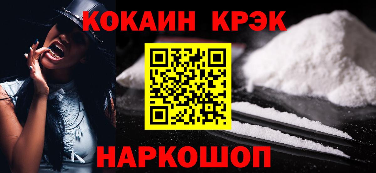 Кокаин FishScale Вязники