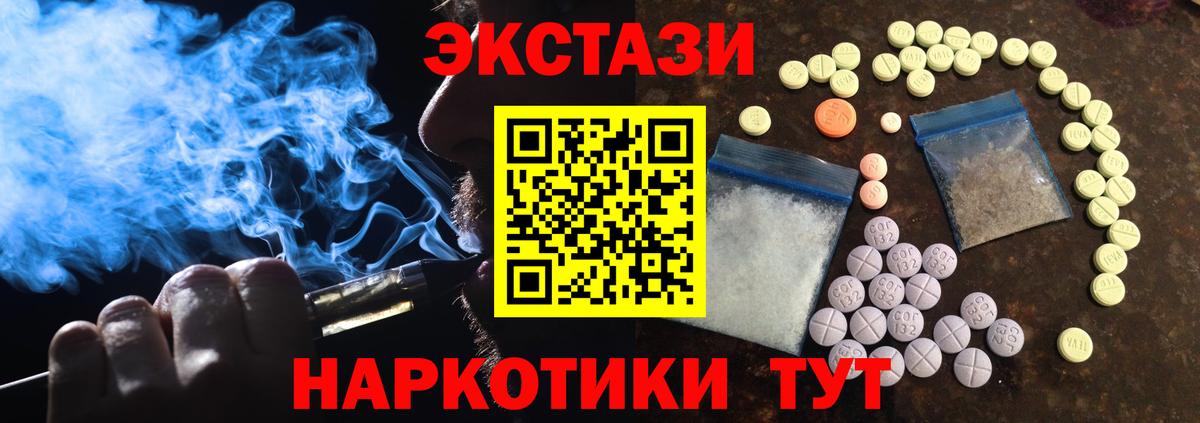 Экстази диски  Ecstasy 280 MDMA  мориарти какой сайт  Экстази  Вязники  Вход с VPN 