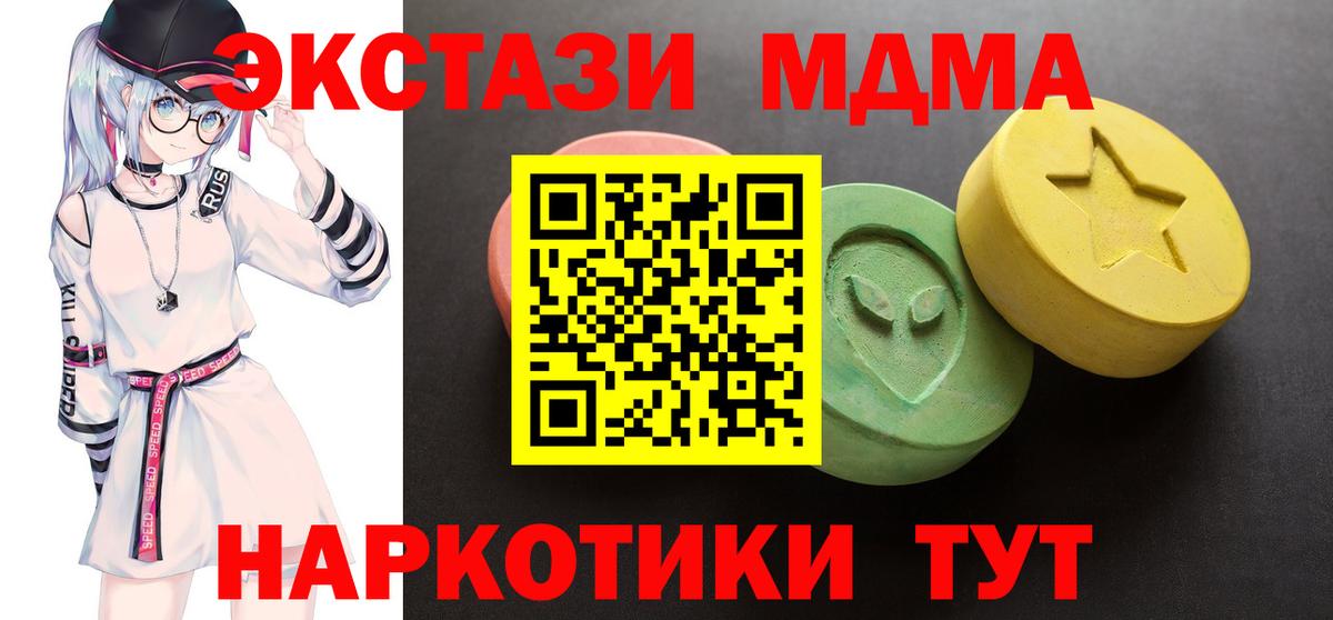 ЭКСТАЗИ таблы Вязники