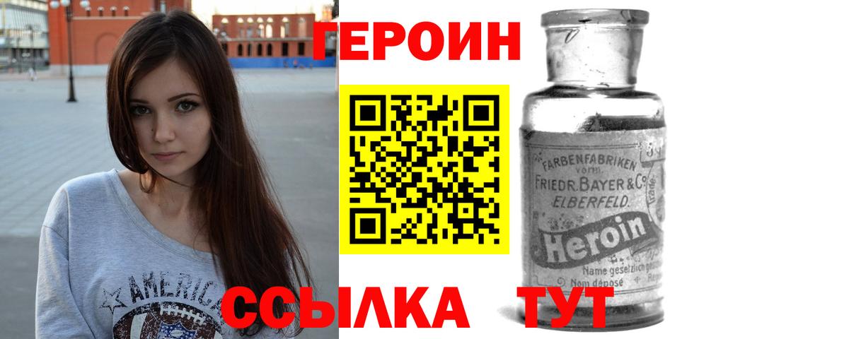 Героин гречка Вязники