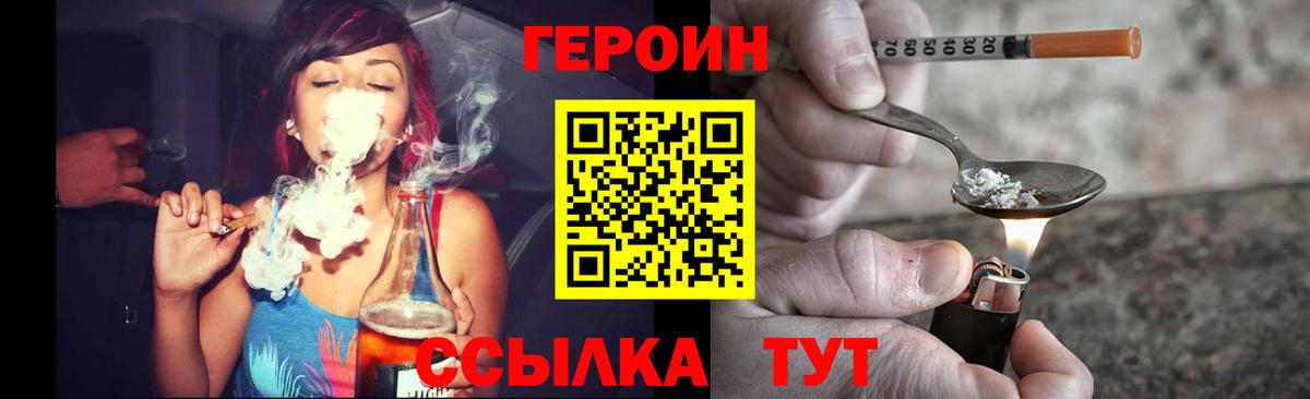 ГЕРОИН хмурый  Героин  Вязники  Вход с VPN 