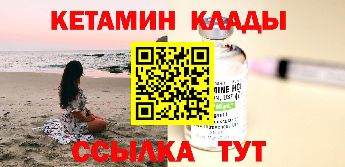 Кетамин VHQ Вязники