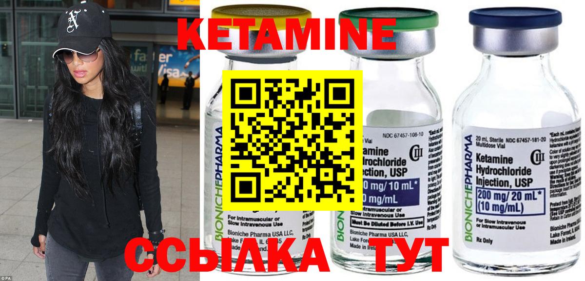 Кетамин VHQ  Вход с VPN  Вязники 