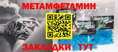метамфетамин Кимры