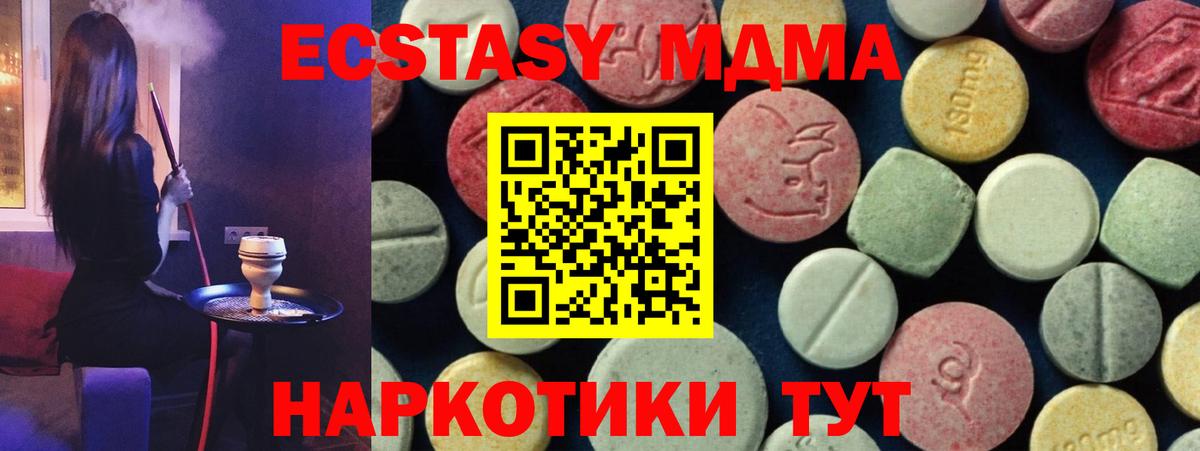 Вязники  MDMA  MDMA crystal  Вход с VPN  МДМА молли 