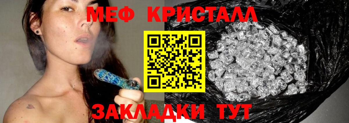 Мефедрон кристаллы Вязники