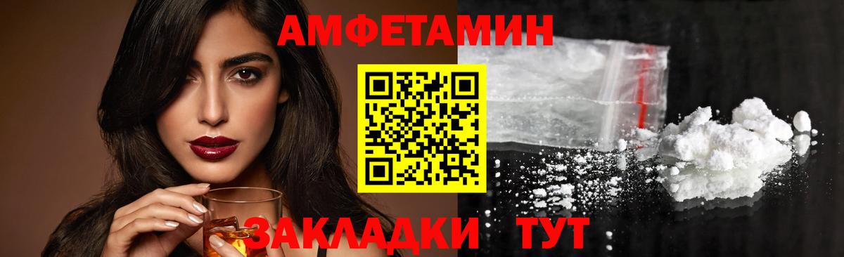 Вязники  МЕТАМФЕТАМИН Декстрометамфетамин 99.9%  Вход с VPN 