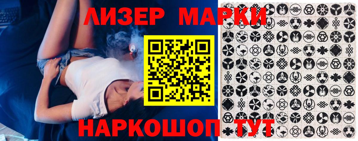 Марки NBOMe 1,8мг Вязники