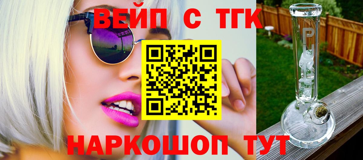 Дистиллят ТГК концентрат  Дистиллят ТГК Wax  Вход с VPN  Вязники 