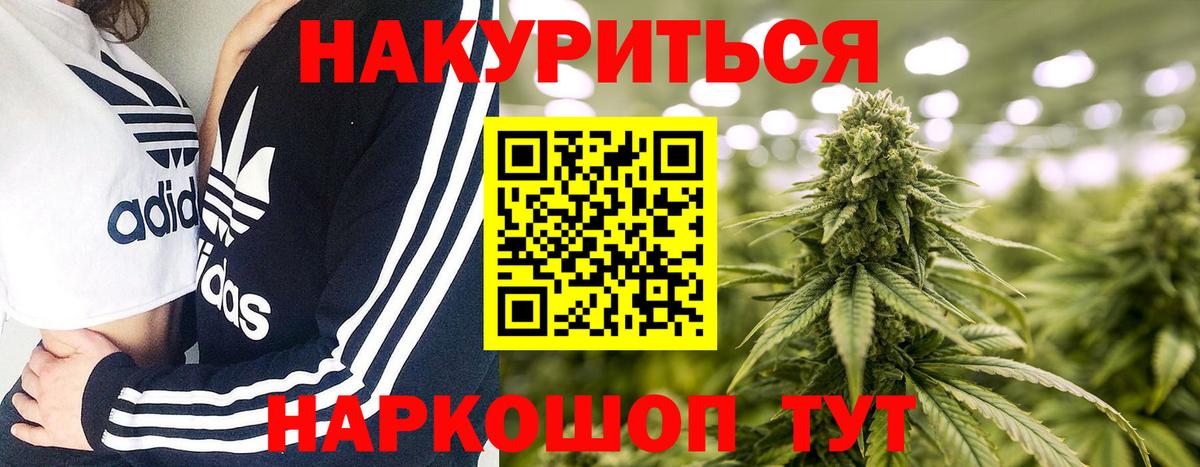 Бошки Шишки THC 21% Вязники